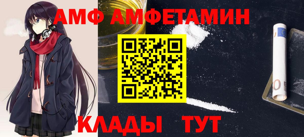 MEGA ТОР  Amphetamine 97%  Вход с VPN  Янаул  АМФЕТАМИН 