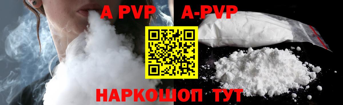 Alpha PVP крисы CK Янаул