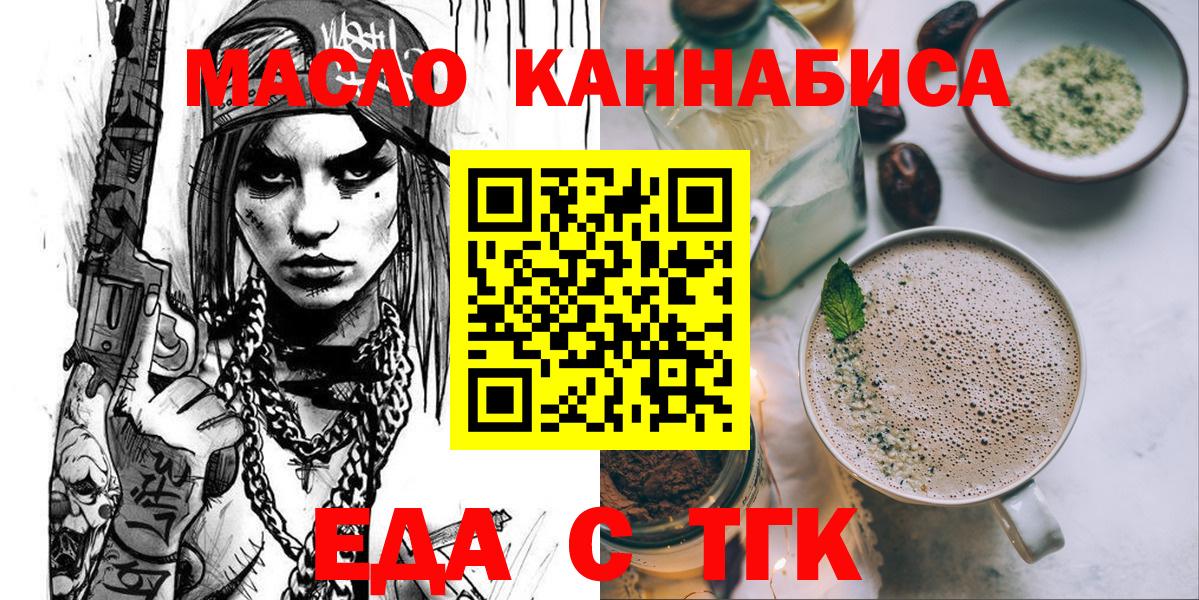 Янаул  Еда ТГК марихуана  Вход с VPN 