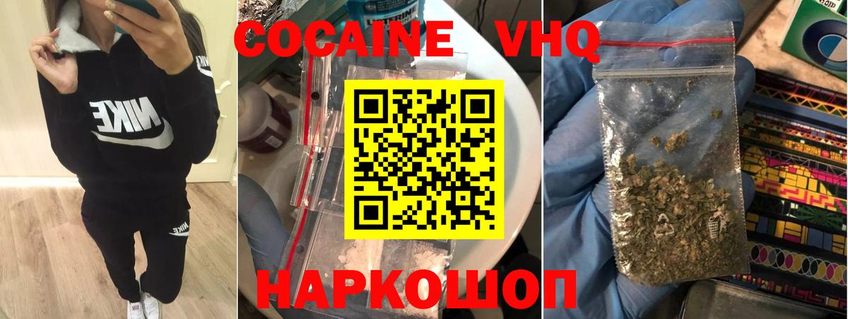 Cocaine Перу  Вход с VPN  Кокаин  Янаул  Cocaine Колумбийский 