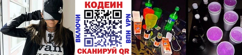 мориарти наркотические препараты  Янаул  Кодеин напиток Lean (лин) 