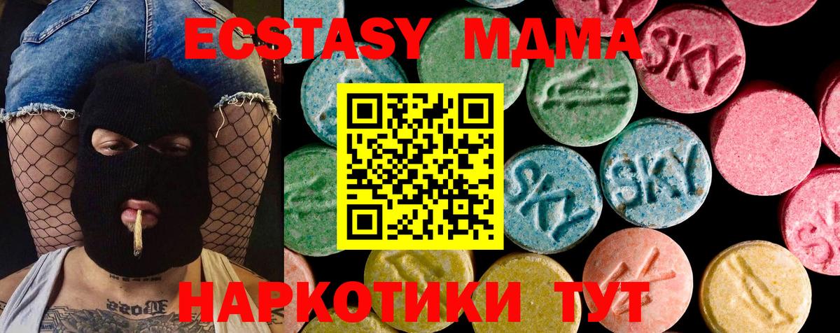 Ecstasy таблы Янаул