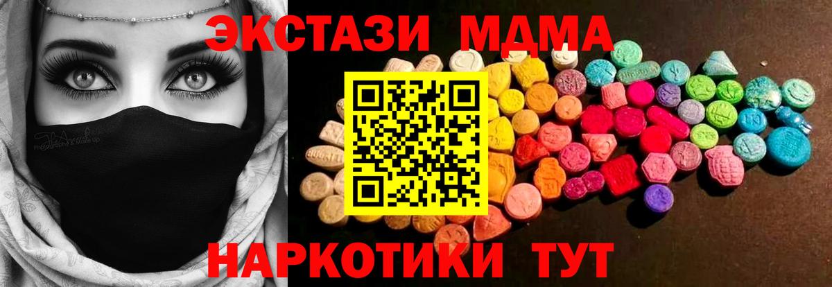Ecstasy Philipp Plein  даркнет сайт  Янаул  Ecstasy XTC  Вход с VPN 