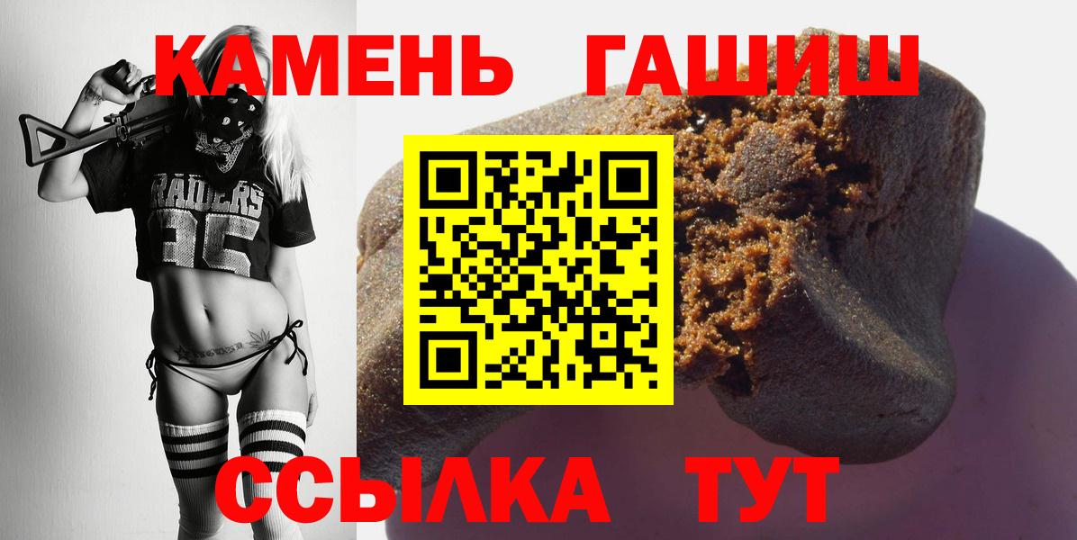 Гашиш VHQ  Вход с VPN  Янаул  ГАШ убойный 