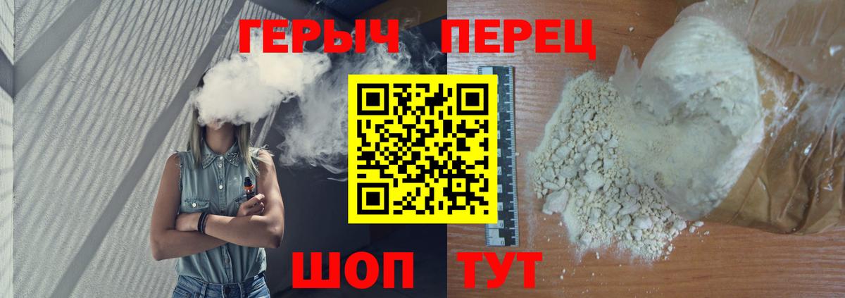 ГЕРОИН VHQ Янаул
