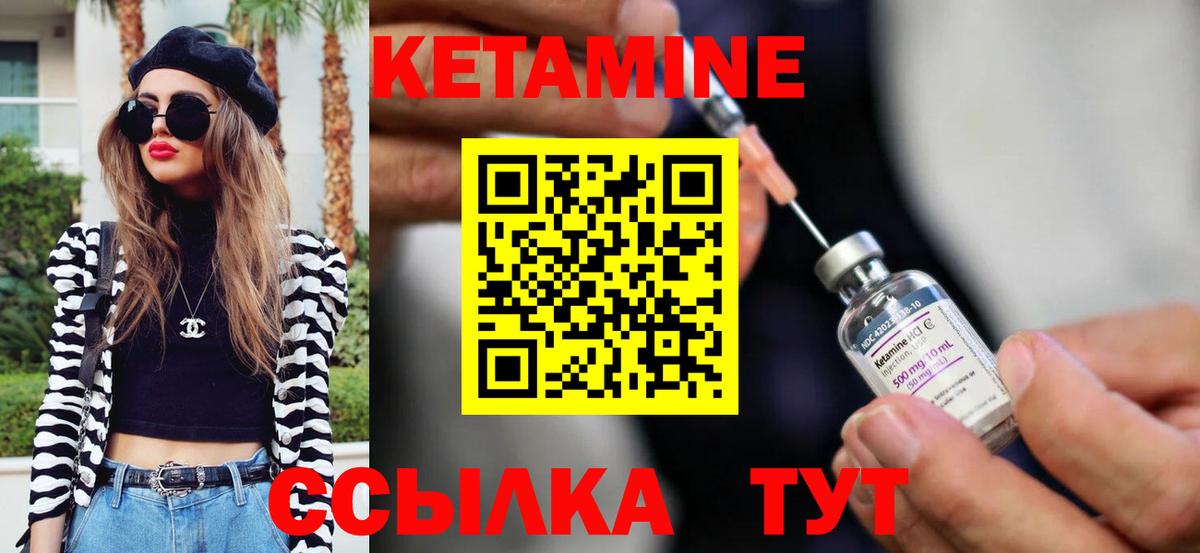 Кетамин VHQ Янаул