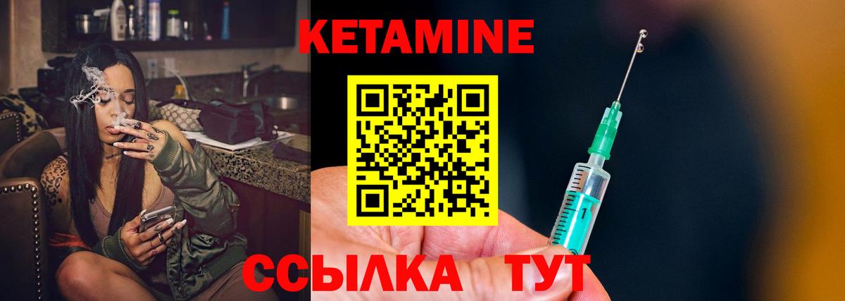 Кетамин VHQ  Вход с VPN  КЕТАМИН VHQ  Янаул 