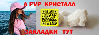 apvp Северобайкальск