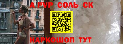 apvp Северобайкальск