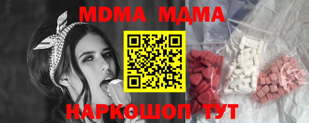 Янаул  МДМА crystal  Вход с VPN  MDMA crystal 