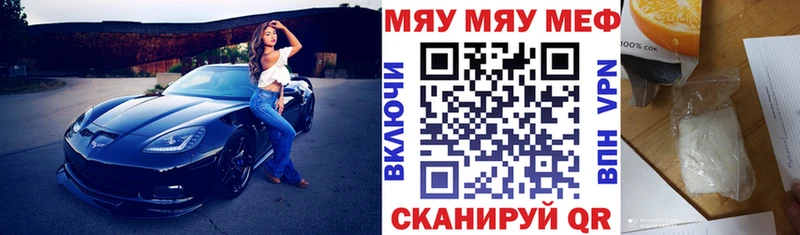 МЯУ-МЯУ mephedrone наркотики Янаул