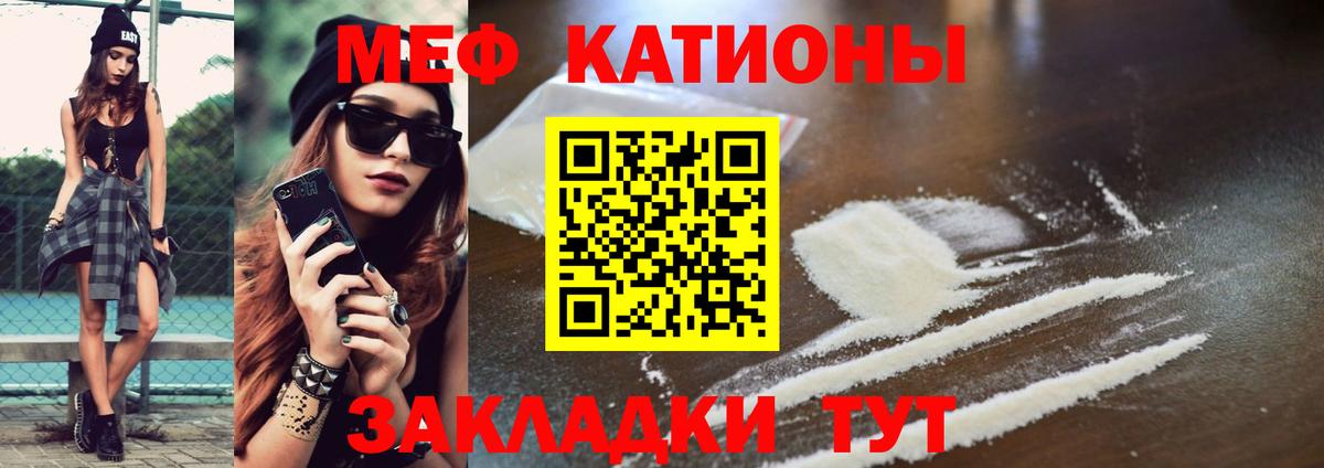 МЕФ  Вход с VPN  Меф кристаллы  Янаул  МЕФ mephedrone 