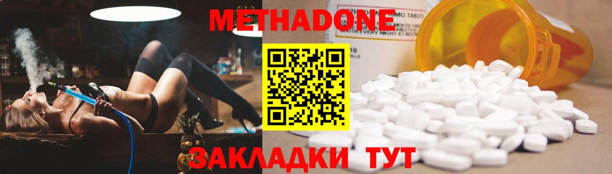ссылка на мегу сайт  Метадон VHQ  МЕТАДОН methadone  Вход с VPN  Янаул 