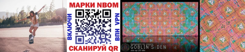 Марки NBOMe 1500мкг Янаул