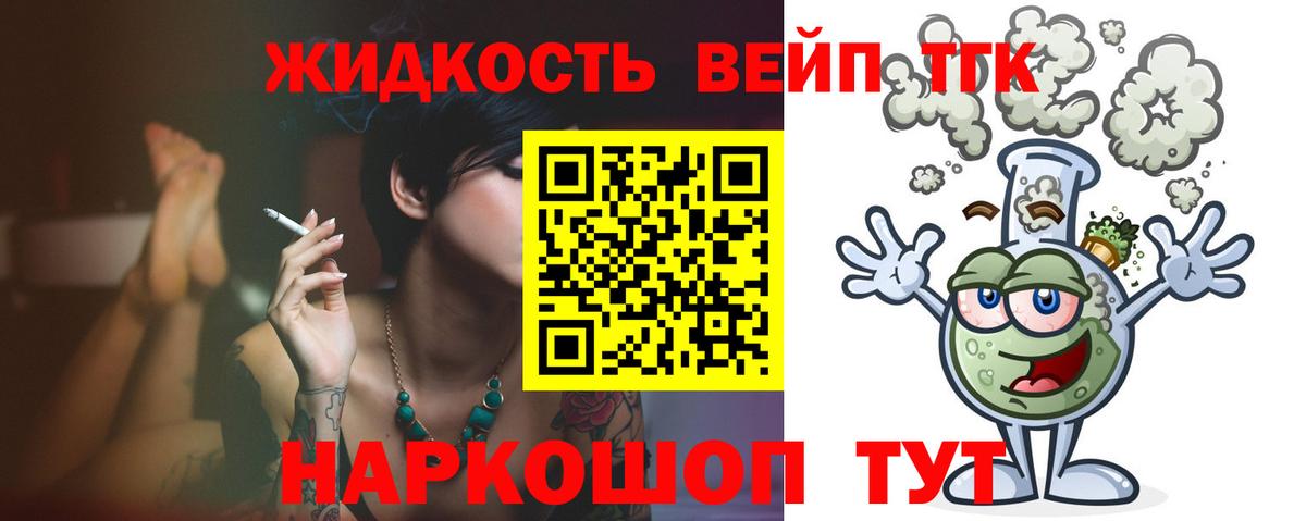 Янаул  ТГК концентрат  Дистиллят ТГК Wax  Вход с VPN 